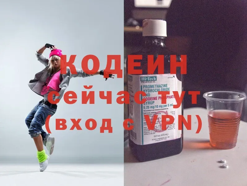 darknet официальный сайт  Усолье-Сибирское  KRAKEN вход  Codein Purple Drank  как найти закладки 