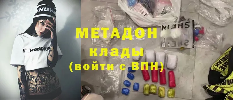 darknet официальный сайт  цена   Усолье-Сибирское  Метадон methadone 