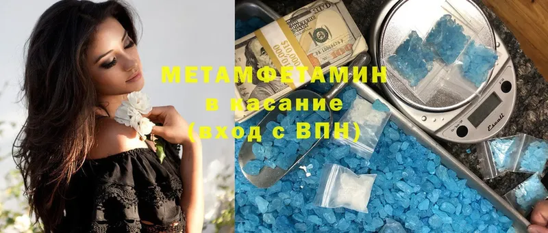 Метамфетамин кристалл  Усолье-Сибирское 